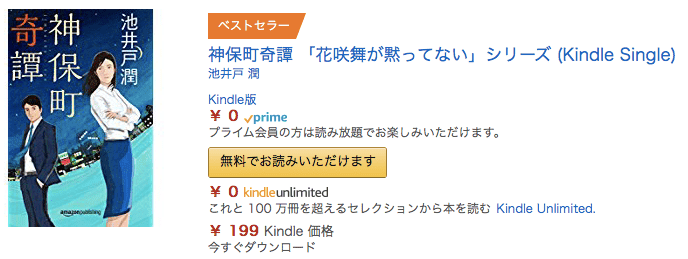 Prime readingの小説