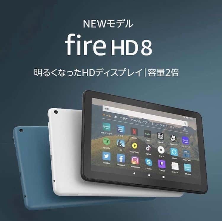 fire hd8 タブレット