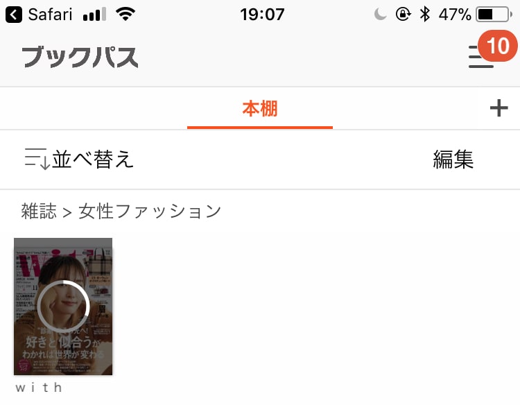ブックパス ダウンロード