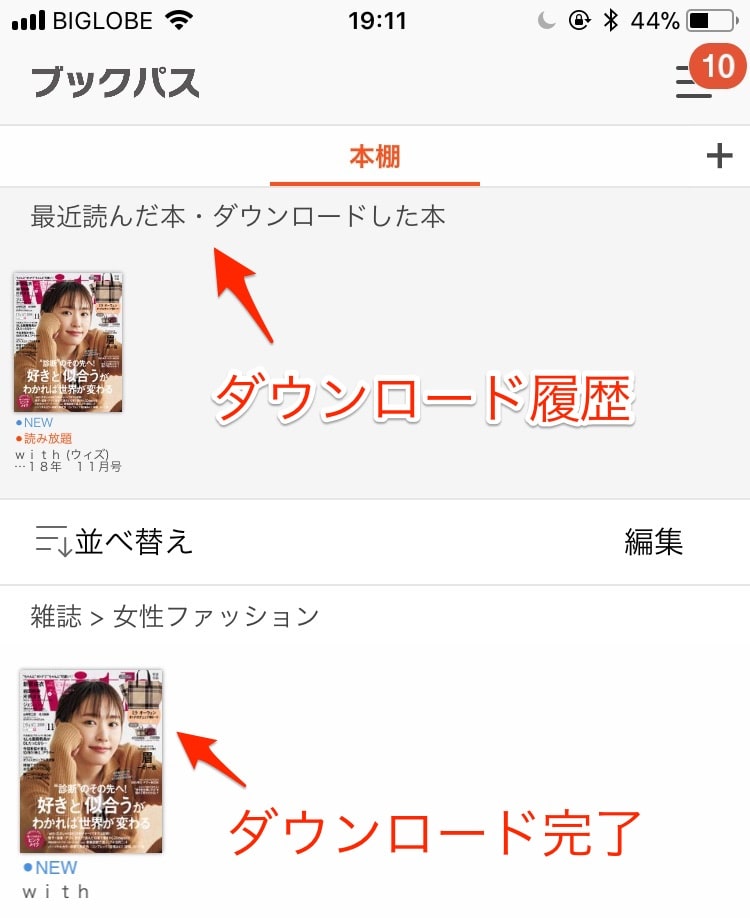 ブックパス ダウンロード