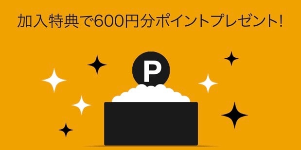 U-NEXT 無料トライアル