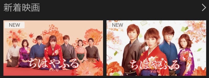 ちはやふる Hulu