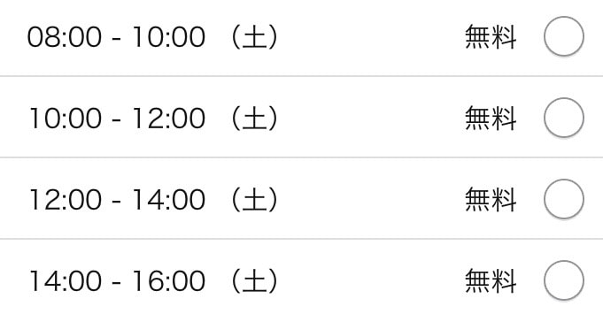 プライムナウ