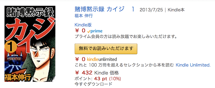 prime readingマンガ
