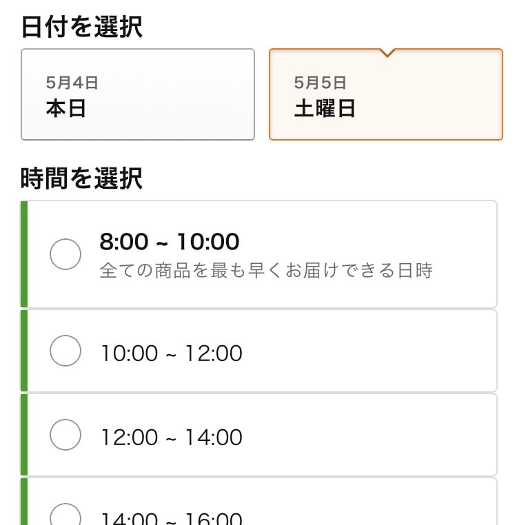 amazonフレッシュ