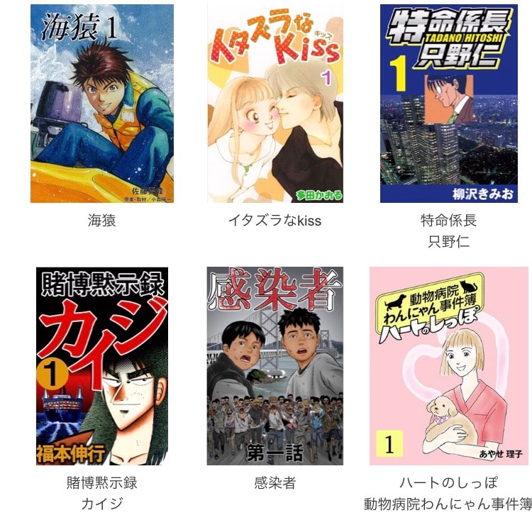 ブック放題 マンガ