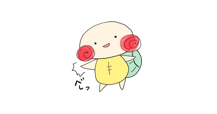 かめ かわいい