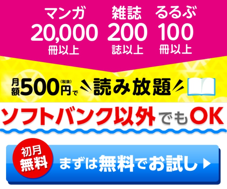 ブック放題 登録方法