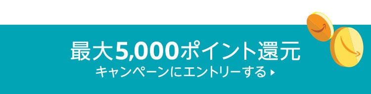 amazon タイムセール祭り