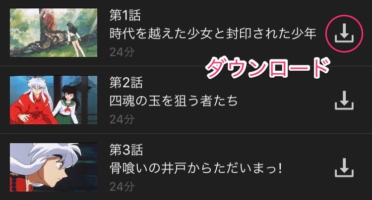 犬夜叉 無料 見放題 hulu