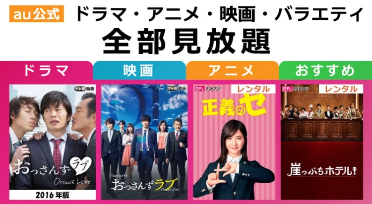 動画配信サービス おすすめランキング ビデオパス
