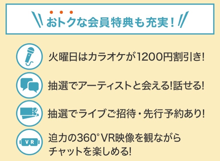 うたパス メリット 無料