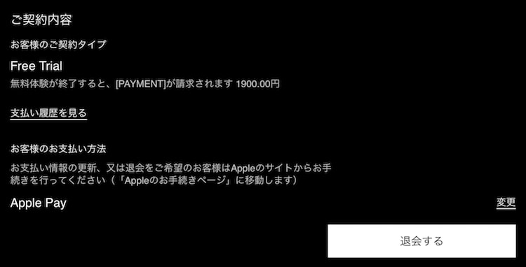 dazn 料金 解約