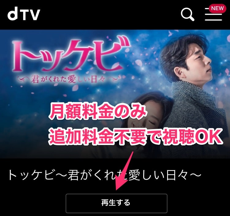 dTV 韓流ドラマ