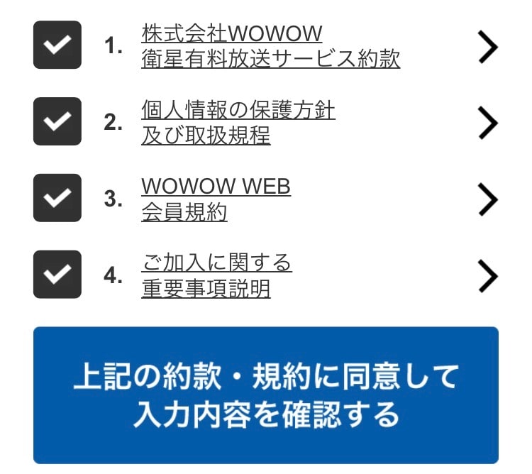 WOWOW 電話 繋がらない