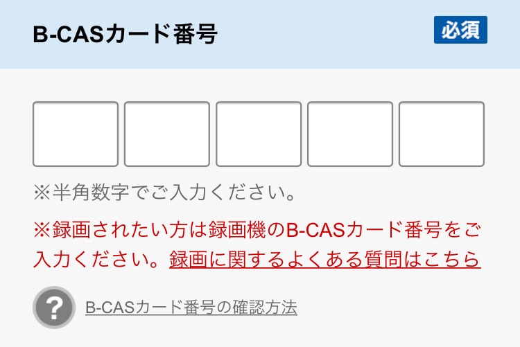 WOWOW 電話 繋がらない