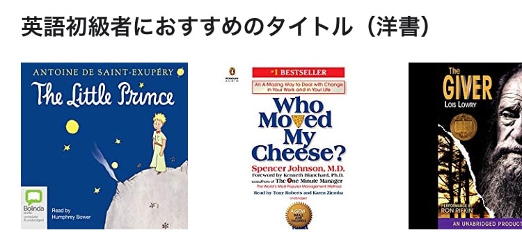 audible 英語