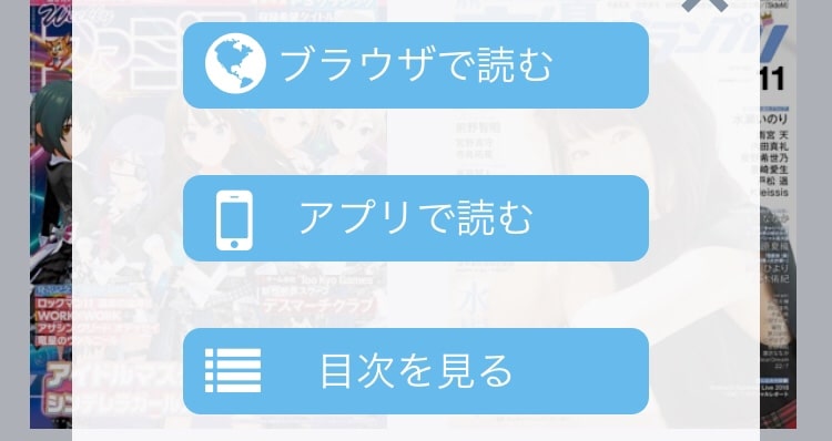 マガジンウォーカー