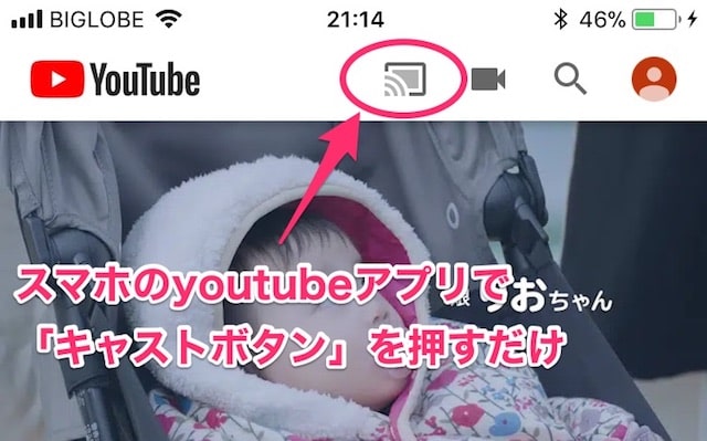 chromecast youtube