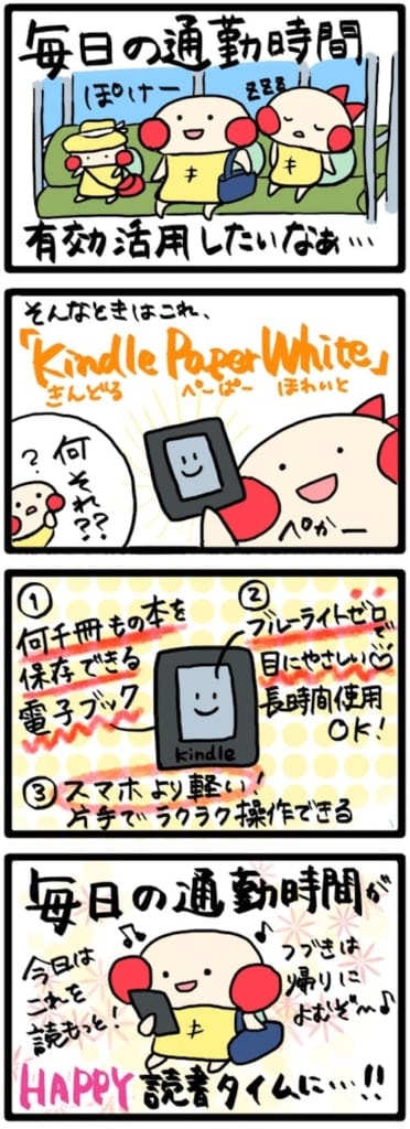 kindle paperwhite