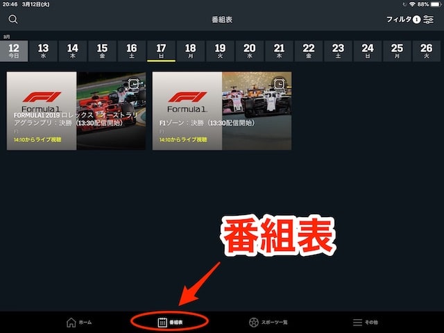 dazn f1