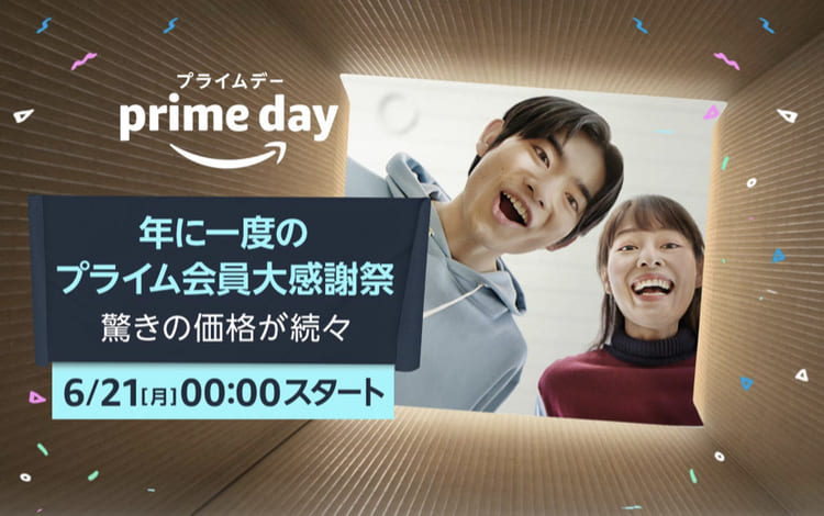 プライムデー