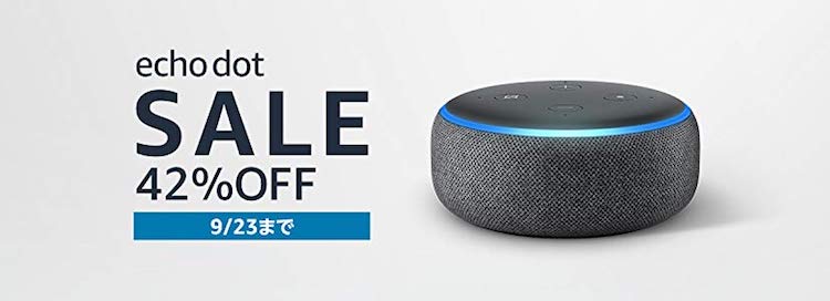 echo dot タイムセール祭り