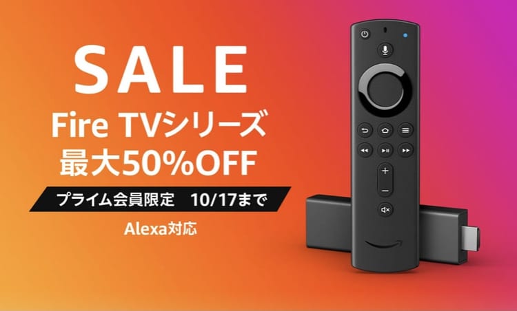 fire tv stick 4k セール