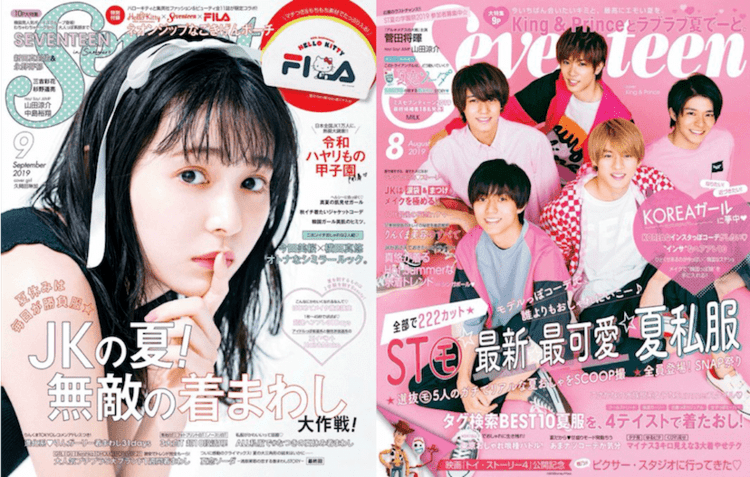seventeen