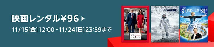 amazon ブラックフライデー vod