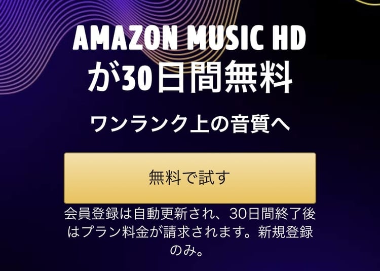amazon music hd