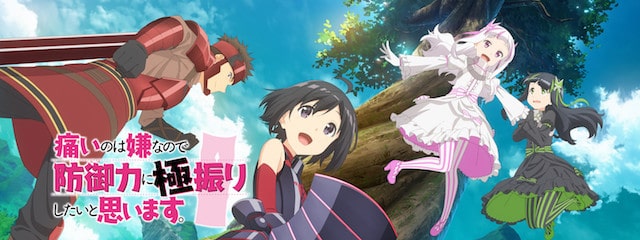 痛いのは嫌なので防御力に極振りしたいと思います。 vod