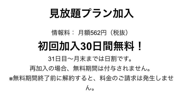 telasa 無料