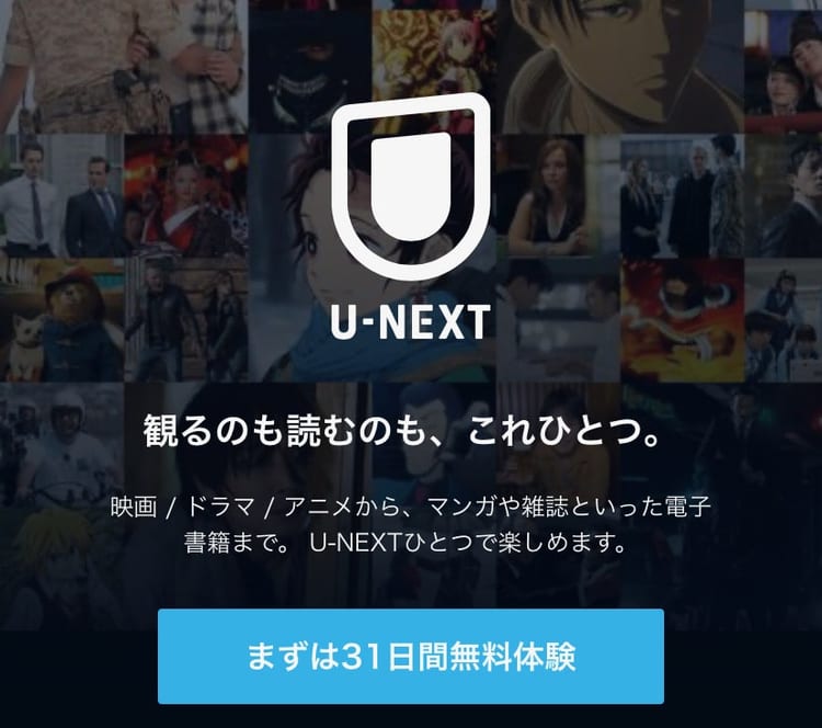 u-next