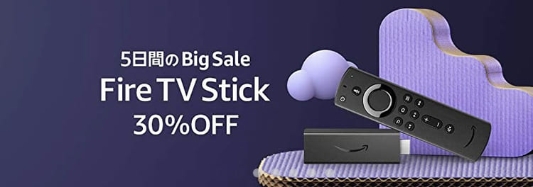 firetvstick セール