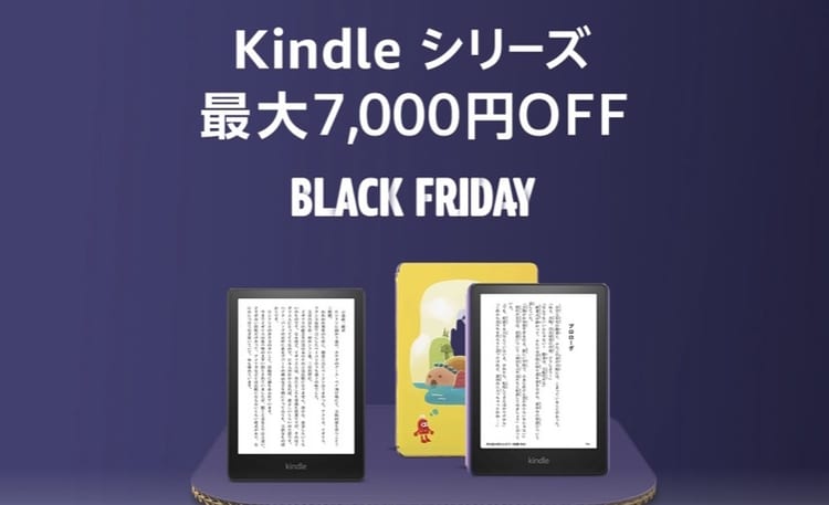 kindle セール