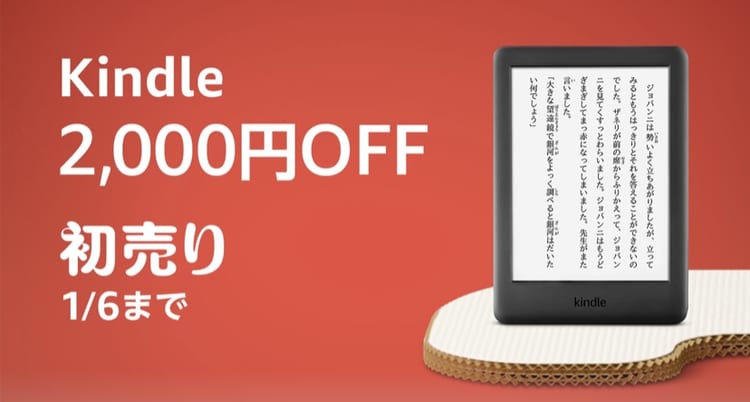 kindle セール
