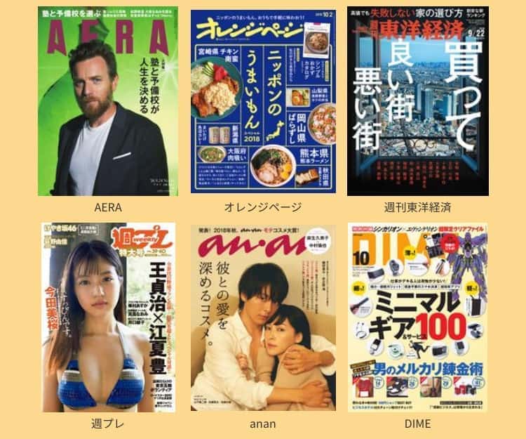 ブックパス 雑誌