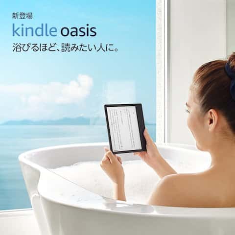 kindle oasisの大きさ