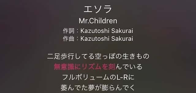 dヒッツの歌詞表示機能