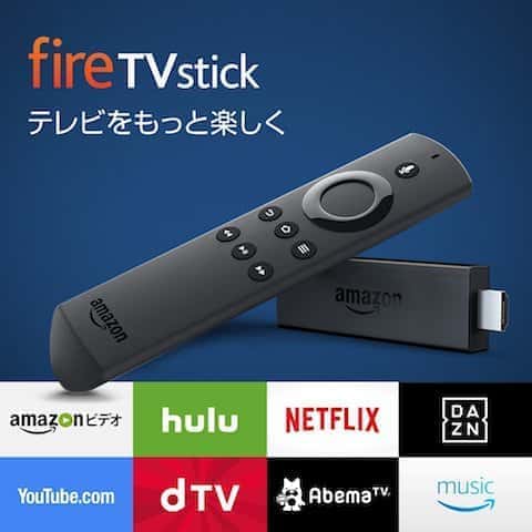 評判 Fire Tv Stick Newモデルは最強の暇つぶしアイテム ファイヤースティック みぎいろ