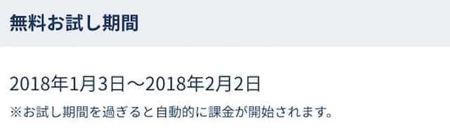 楽天マガジン 料金