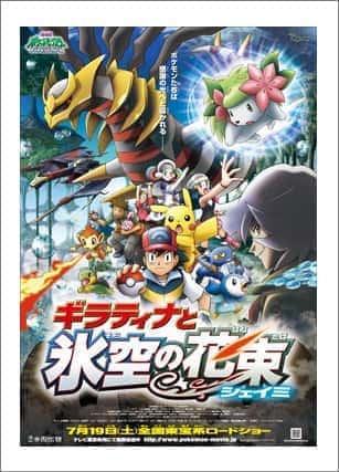 歴代ポケットモンスター映画全22作品一覧 ポケモン みぎいろ