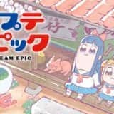 ポプテピピック 無料 見放題