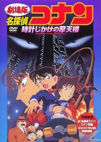 歴代名探偵コナン映画一覧 1997年 年までの全作品を紹介 みぎいろ