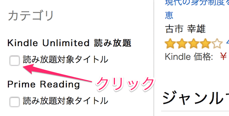 kindle unlimited 対象