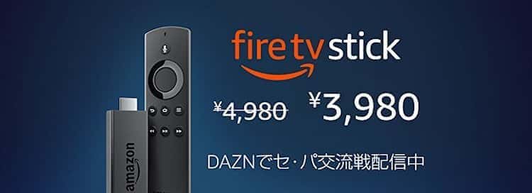 fire tv stickセール