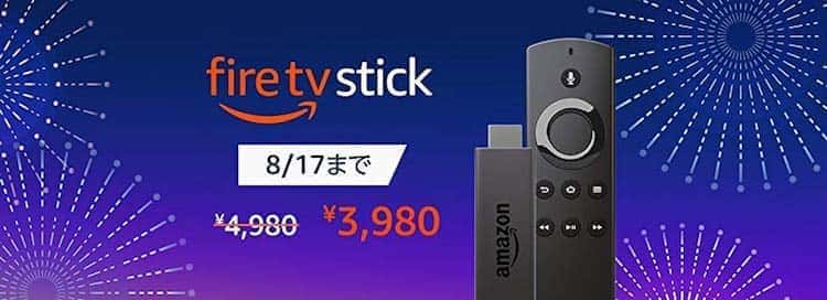 fire tv stick セール