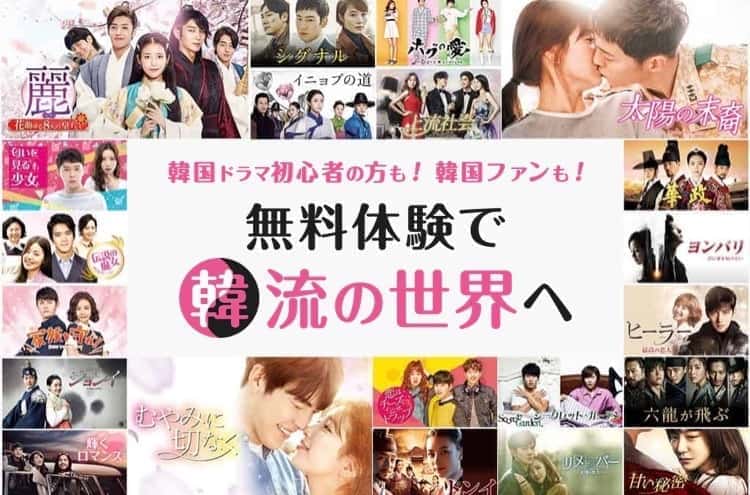 韓流ドラマ おすすめ