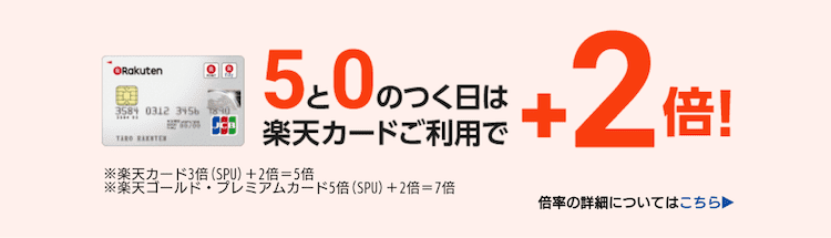 楽天ふるさと納税